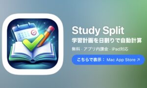 study split